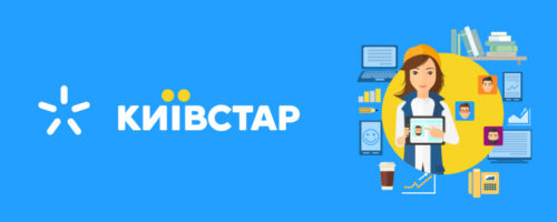 Стажеры в Київстар Стажеры в Київстар