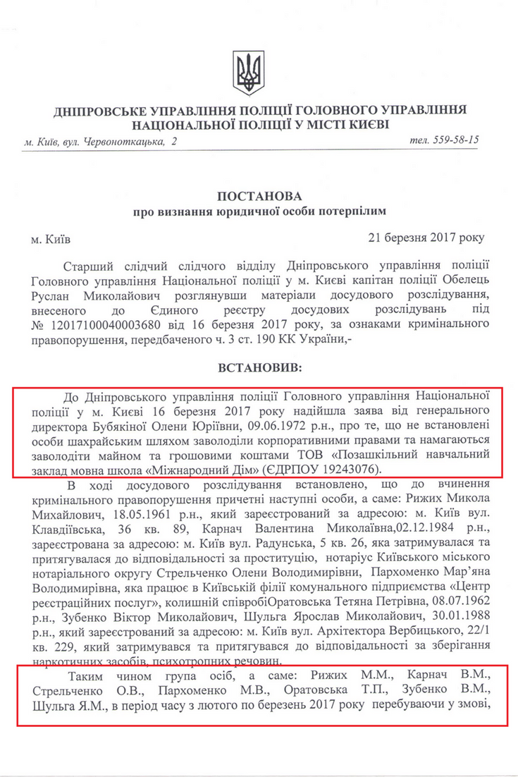 Решение суда