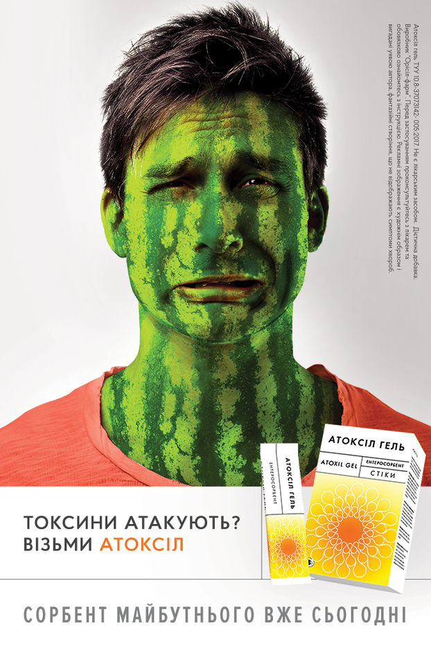 Арбуз. Реклама Vandog Agency  для сорбента «Атоксил», 2017 год