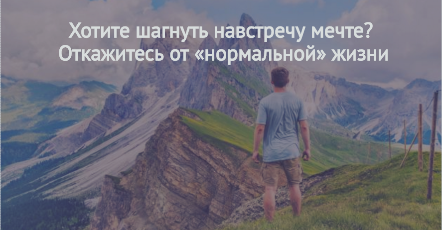 Как жить нормальной жизнью. Как жить нормальной жизнью