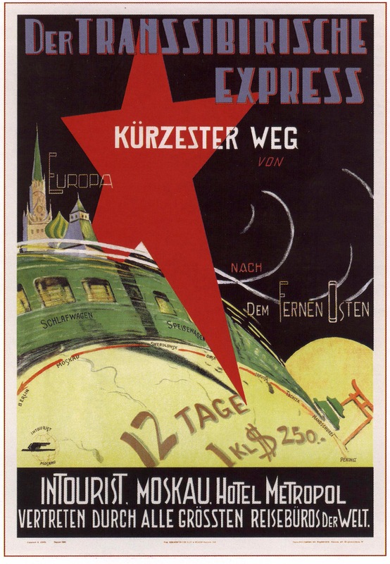 Довоенная реклама СССР