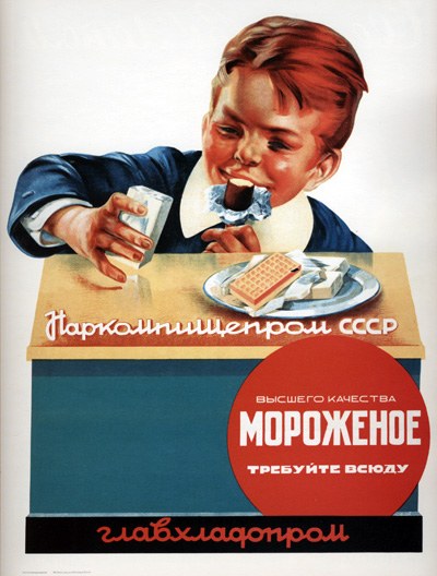 Эмоции в советской рекламе
