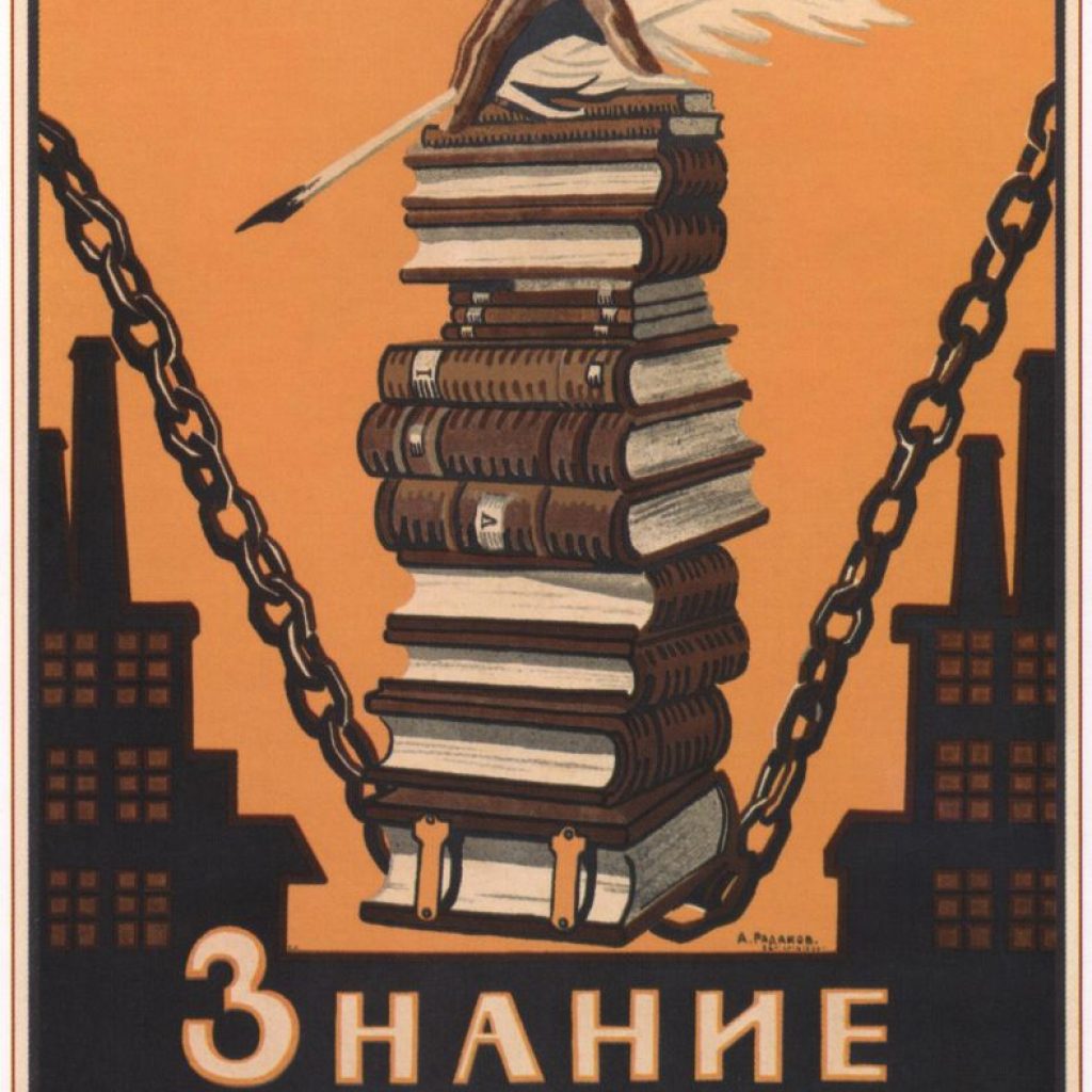 Плакат, СССР, 1920 год. Источник - artchive.ru