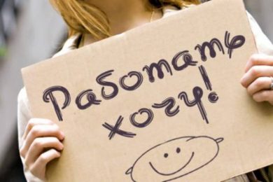 Ищу работу