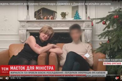 Жена и сын Александра Данилюка