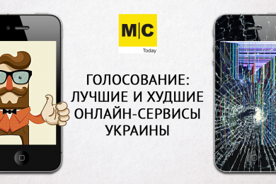 Онлайн-сервисы Украины