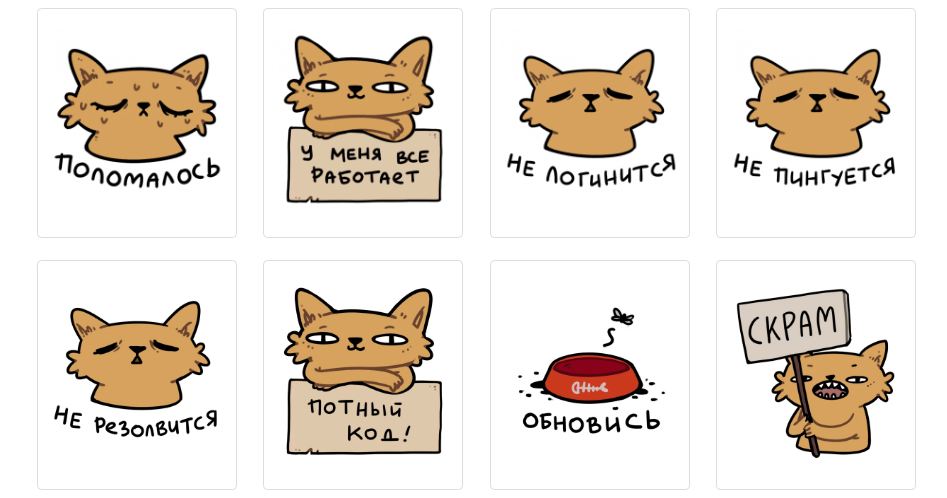 Стикеры с котами