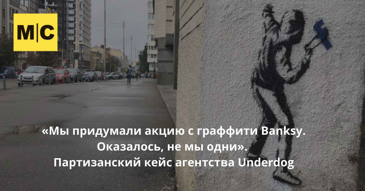 Откуда появилось граффити Бэнкси на Жилянской в Киеве? | MC.today