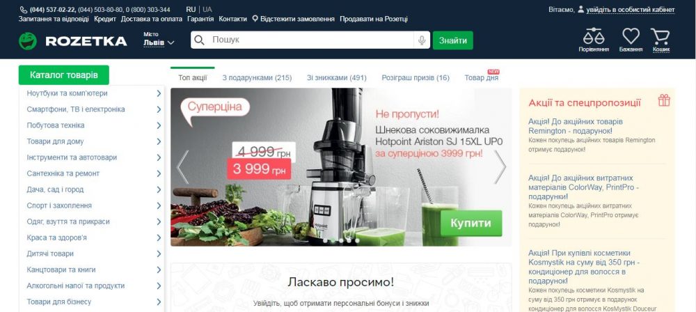 Компанія «Розетка» показала новий логотип | MC.today