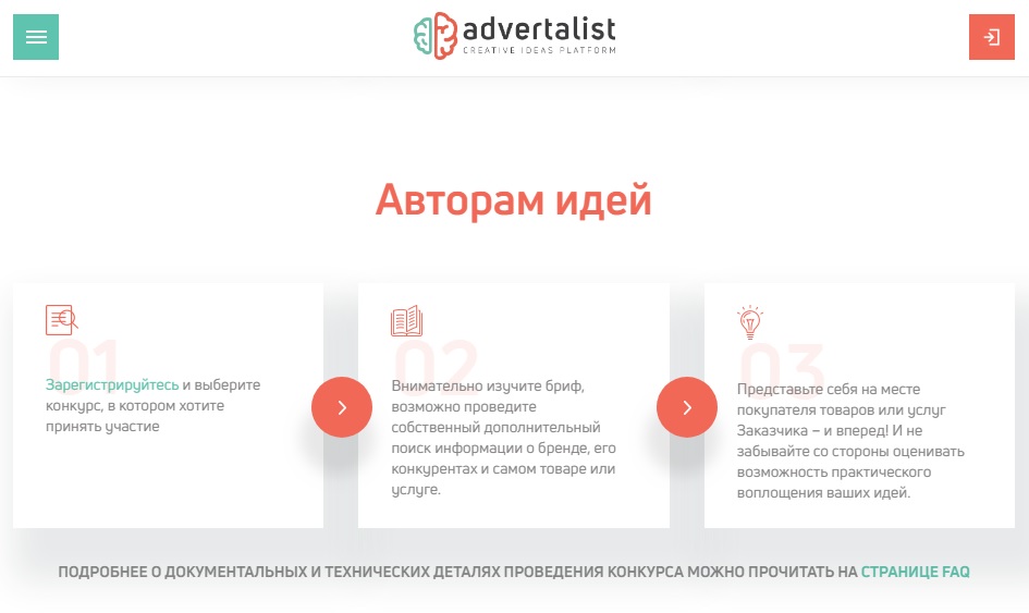 На Advertalist компания может найти независимого исполнителя маркетинговой задачи