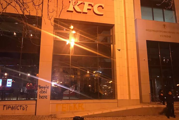 В Доме профсоюзов открыли ресторан быстрого питания KFC