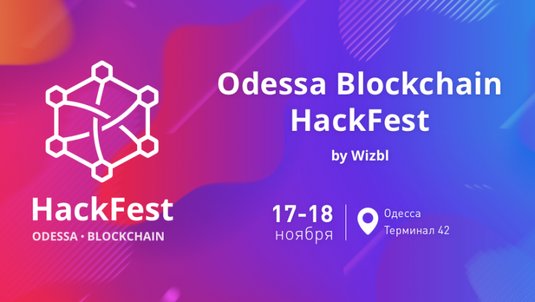 Odessa Blockchain HackFest