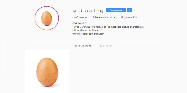 Фотографию куриного яйца лайкнули 25 млн человек. Это новый рекорд в Instagram