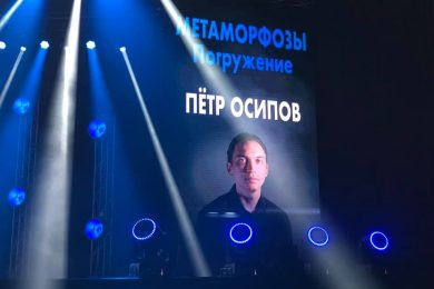 Петр Осипов, «Бизнес-молодость»