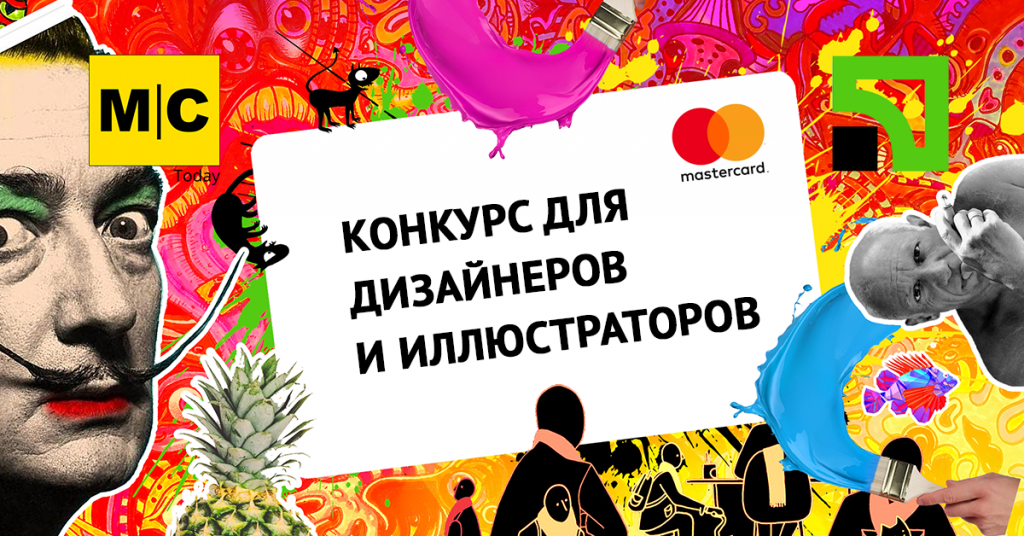 MC Today ждет вашу заявку на участие в конкурсе дизайна карты для Apple Pay и Google Pay