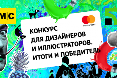 $2 тыс. получит Олег Клевцов. Вот работы победителей конкурса дизайна карты «ПриватБанка» и MasterCard