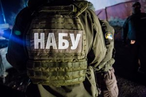 НАБУ