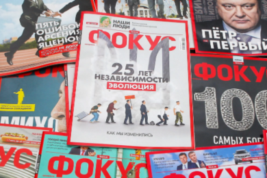 «Фокус»