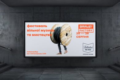 Brave! Factory
