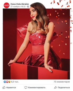 Надя Дорофеева в рекламе Coca-cola