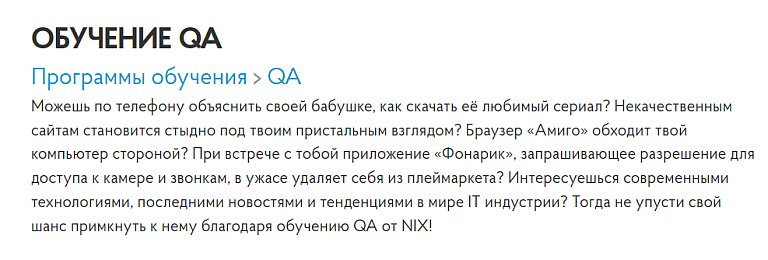 Десять курсов для украинских тестировщиков