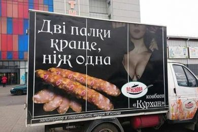 «Даю в рассрочку до 15-ти раз». Почему сексизм в рекламе это плохо и что вам за это светит