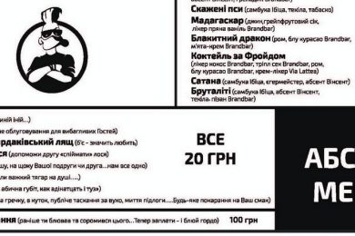 Десять необычных ресторанов и кафе Киева