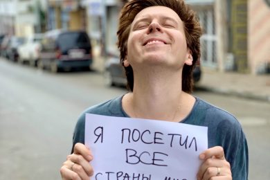 Миша Зарубин, личный архив