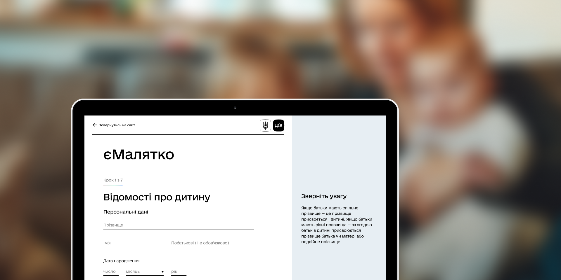 єМалятко єМалятко