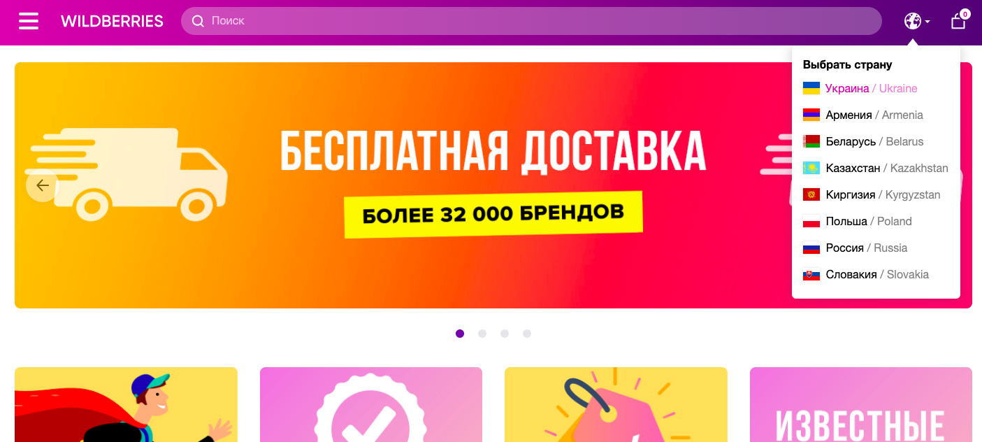 Интернет Магазин Казахстан Бесплатная