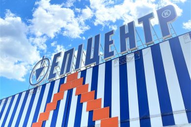 Эпицентр