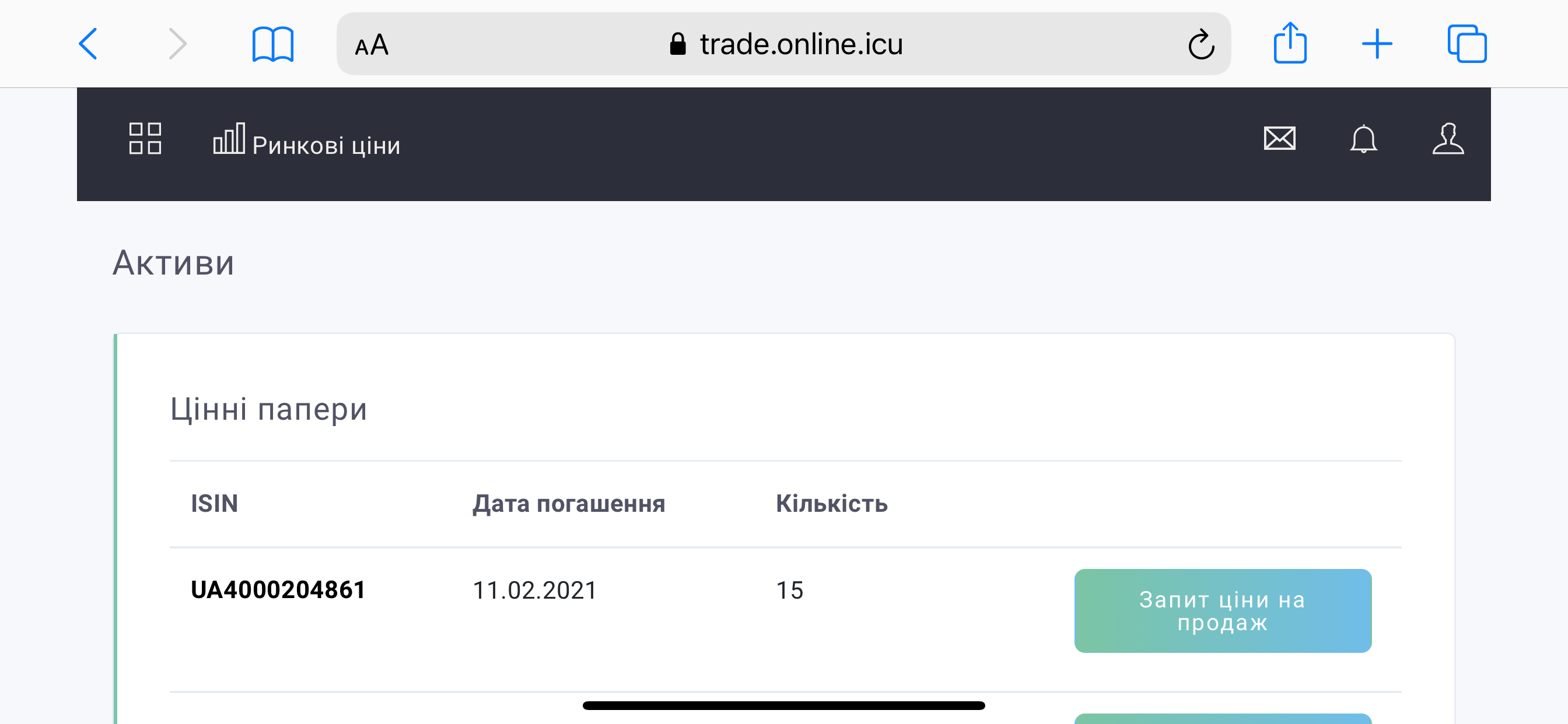 Онлайн-платформа ICU Trade