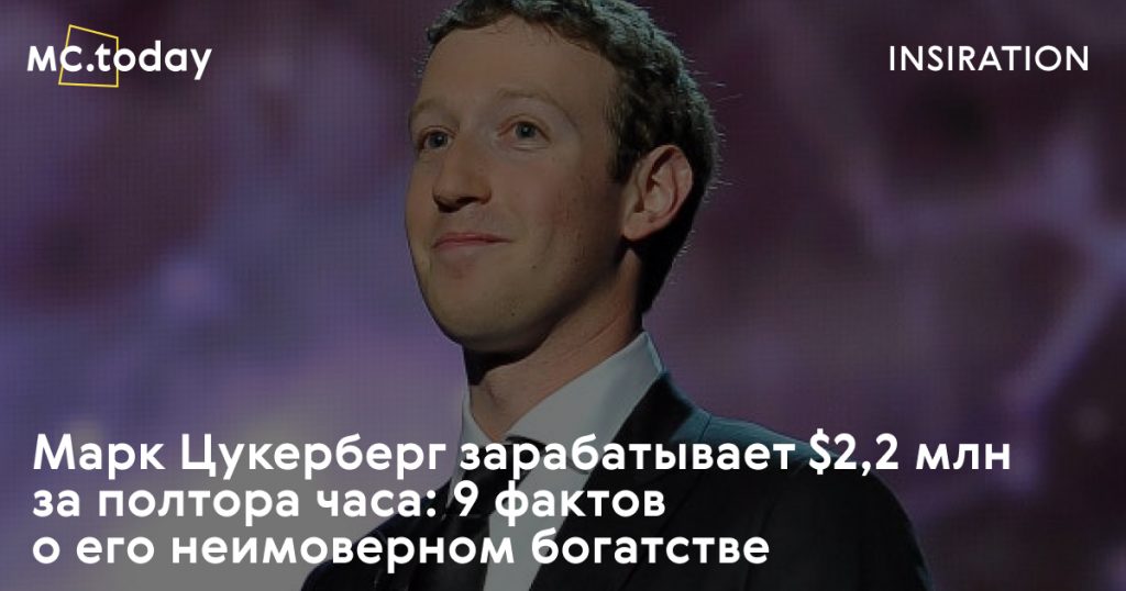 Машина марка цукерберга