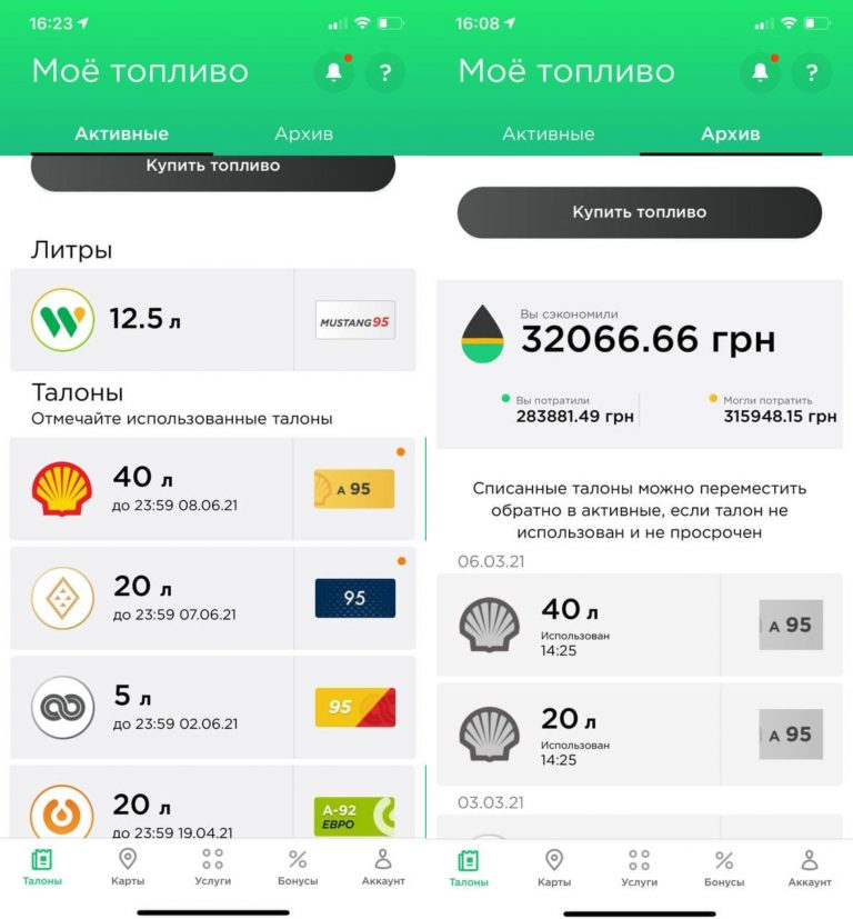 Мобильное приложение Toplyvo.UA