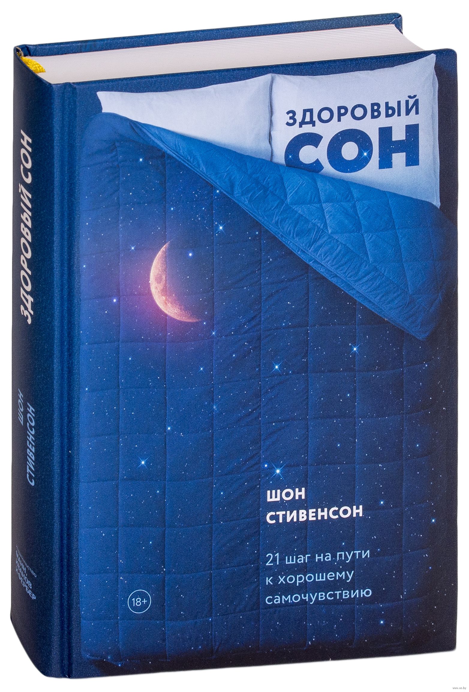 Как продлить себе жизнь: 5 лучших книг по биохакингу