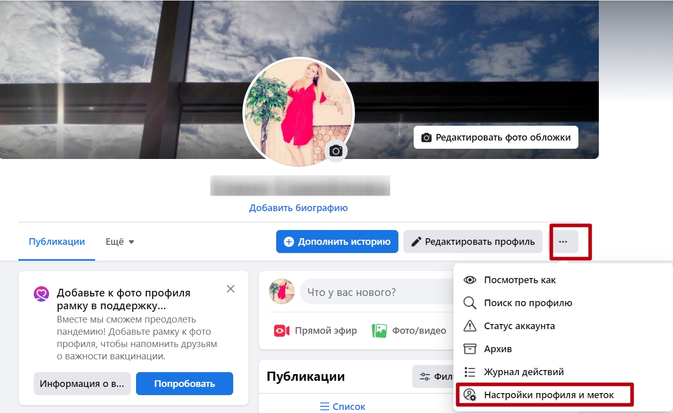 Как удалить фото профиля в фейсбук на своей странице