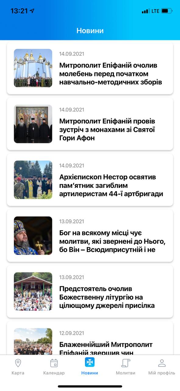Новости