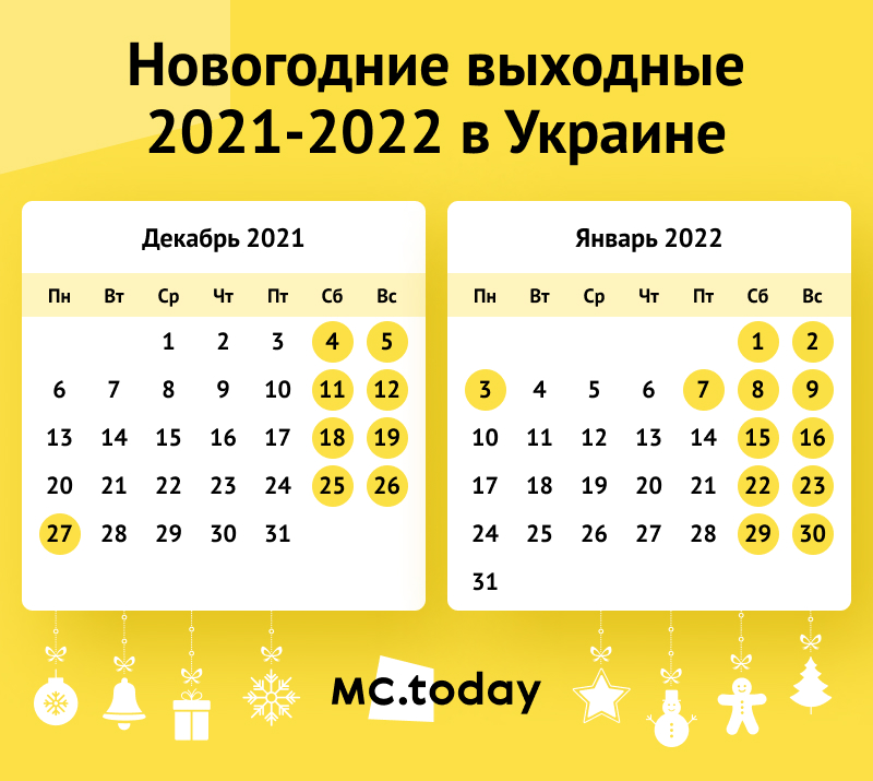 Новогодние Выходные В 2022