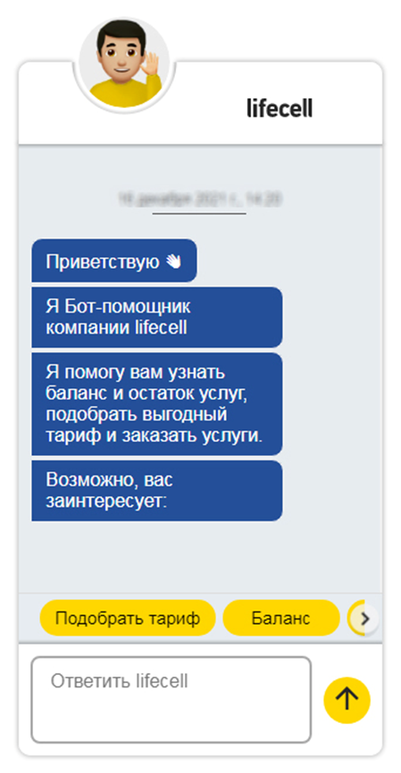 тариф Киевстар, Vodafone, Lifecell