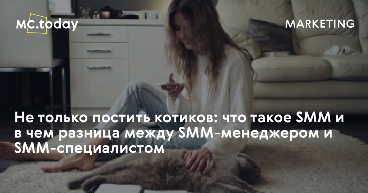 smm что это и как работает