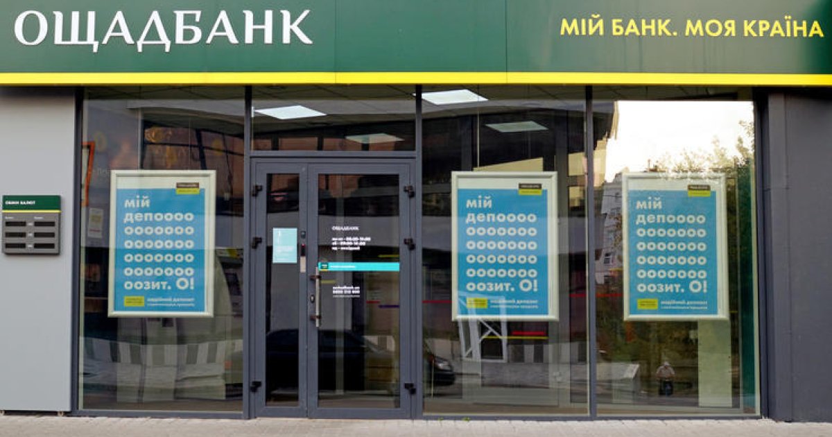АМКУ оштрафовал «Ощадбанк» за автоматическую активацию платных SMS. Фото: Depositphotos