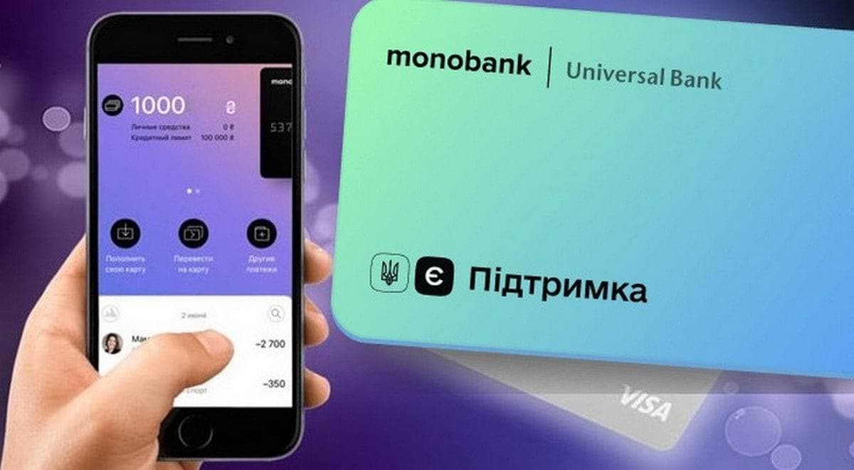 monobank выпустит пластиковую карту «єПідтримка»