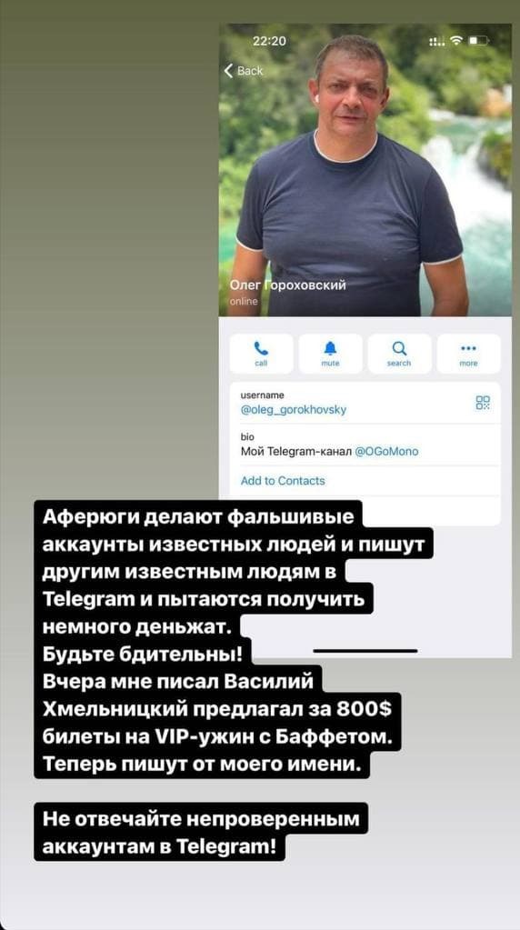 Instagram Олега Гороховского