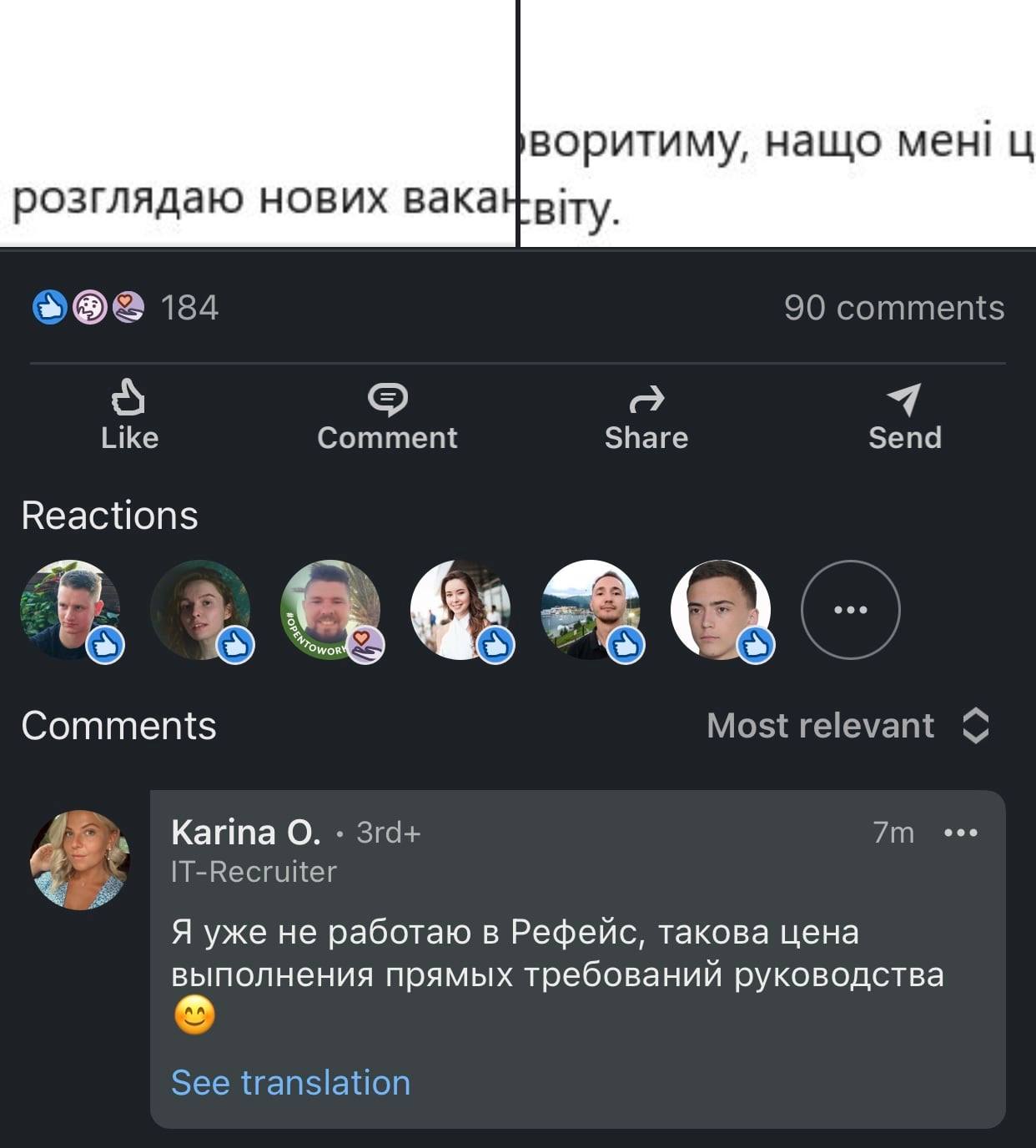 Скриншот Юлии Кравчук
