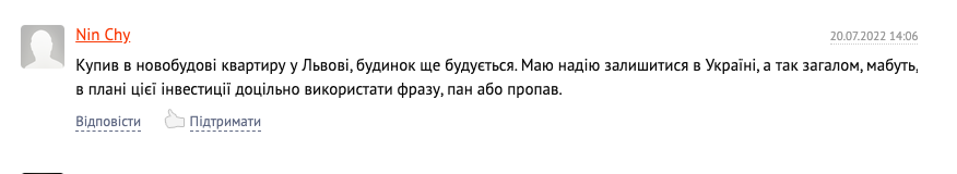Что думают IT-специалисты о дорогих приобретениях во время войны