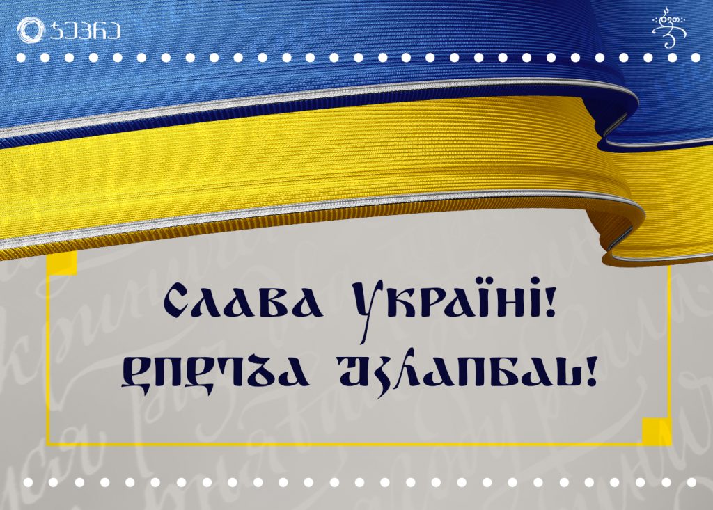 Шрифт "Украина"