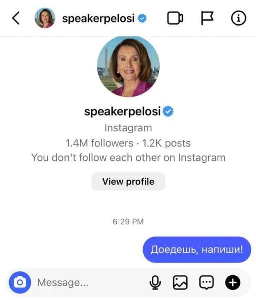 Пелосі 