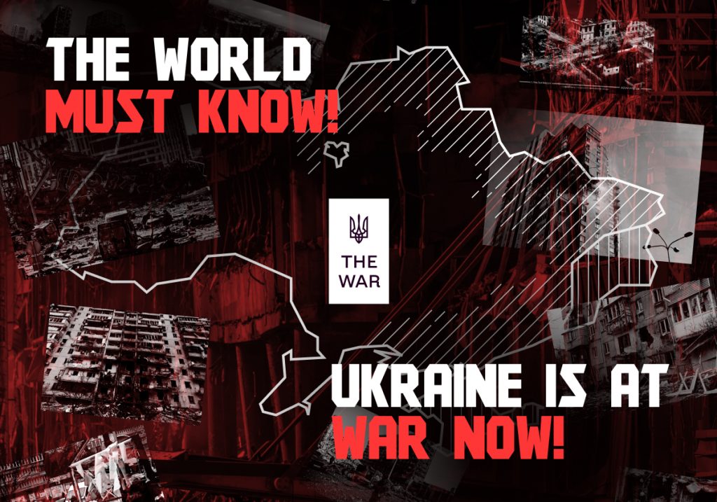 відчуй війну