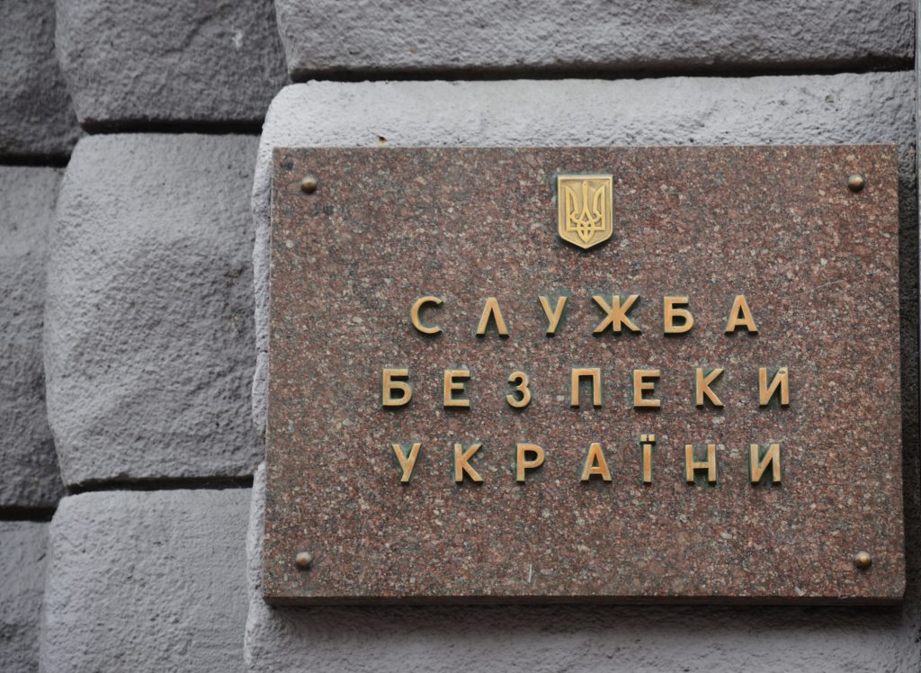 сбу