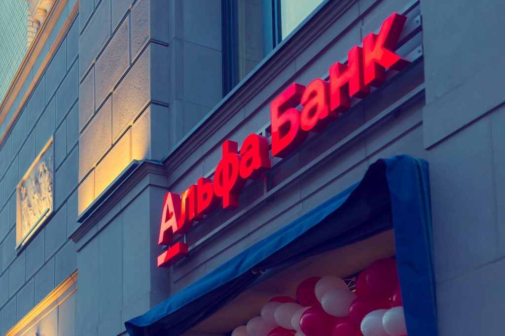 Альфа банк